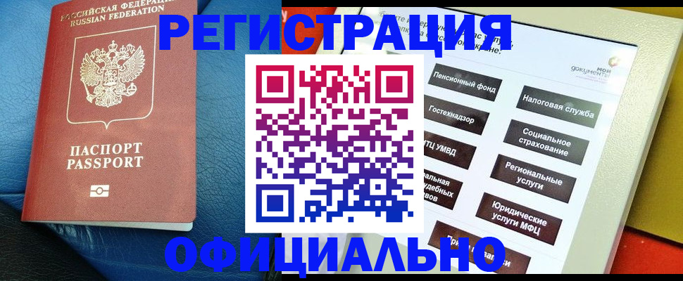 прописка для школы в Куровском