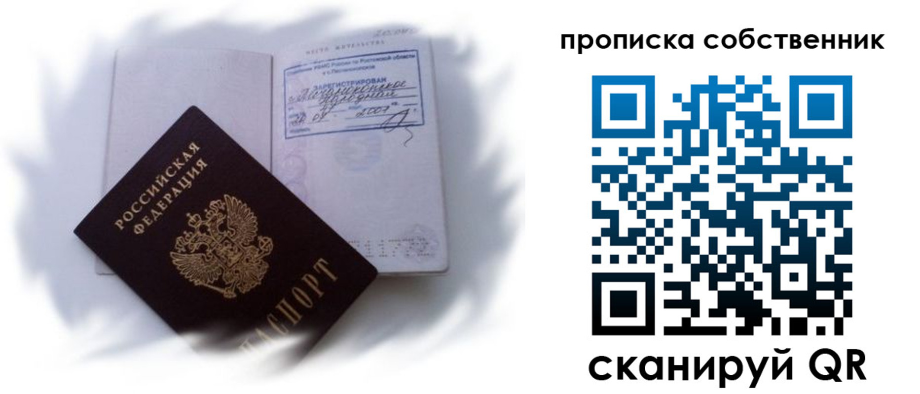 где прописаться в Куровском