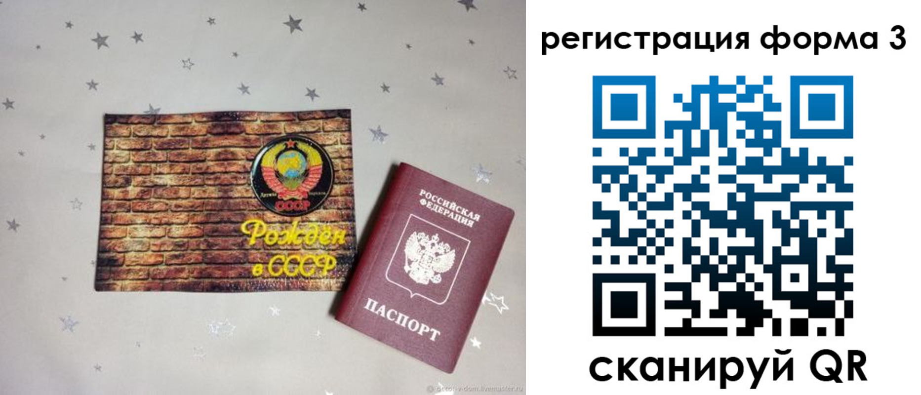 временная регистрация законно в Куровском