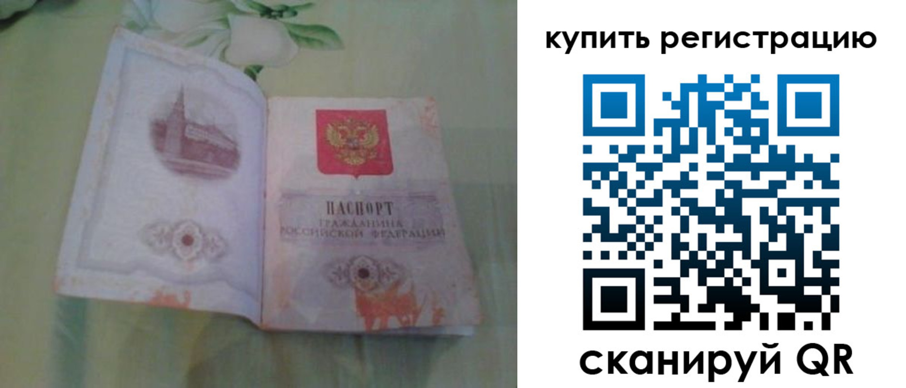 прописка регистрация в Куровском