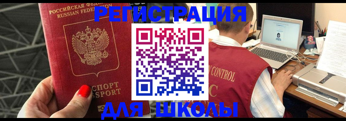 где прописаться в Куровском