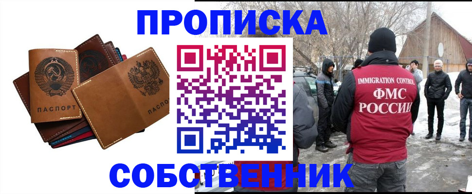 прописка паспорт в Куровском