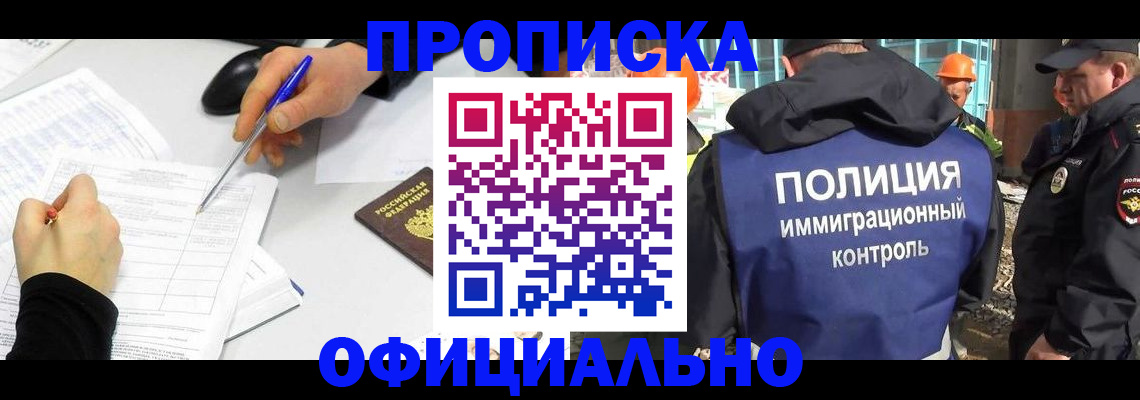 временная регистрация законно в Куровском