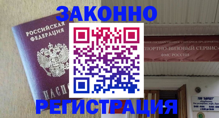 найти адрес прописки в Куровском
