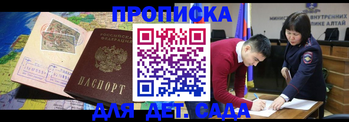 временная регистрация для всех в Куровском