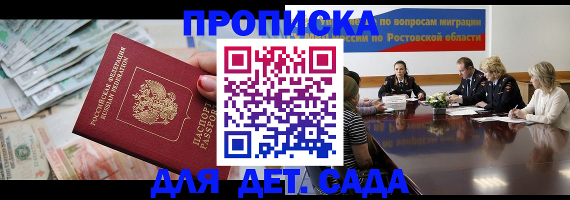 прописка 2025 в Куровском