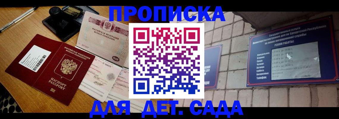 прописка 2025 в Куровском